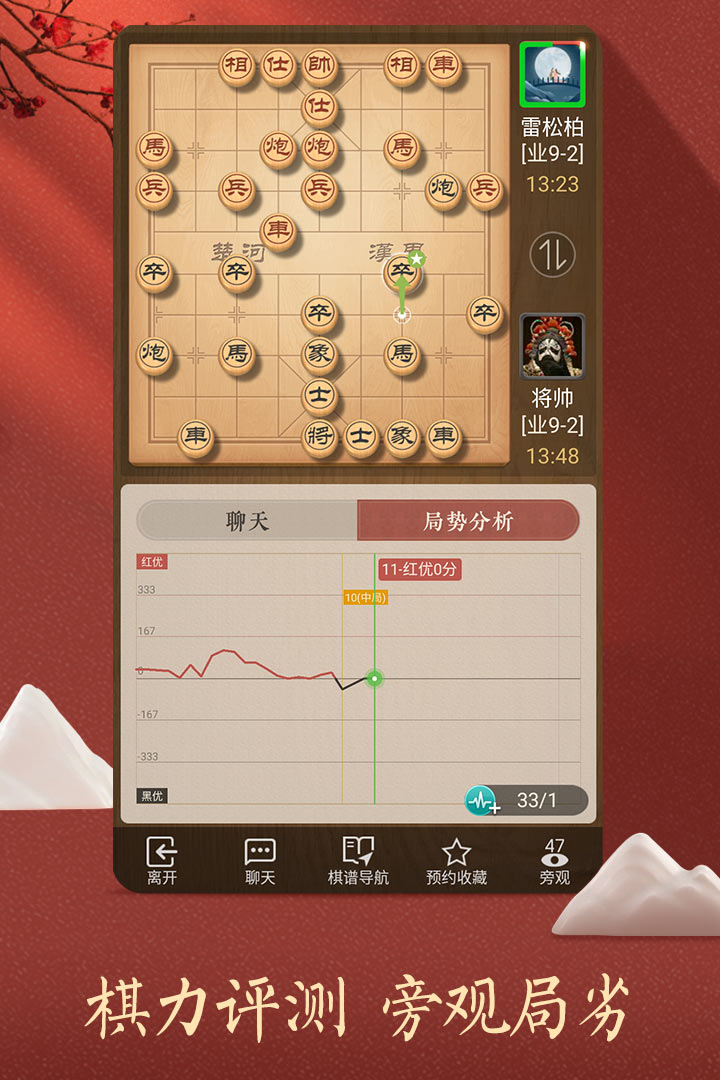 单机象棋有哪些 经典的单机象棋APP排行榜