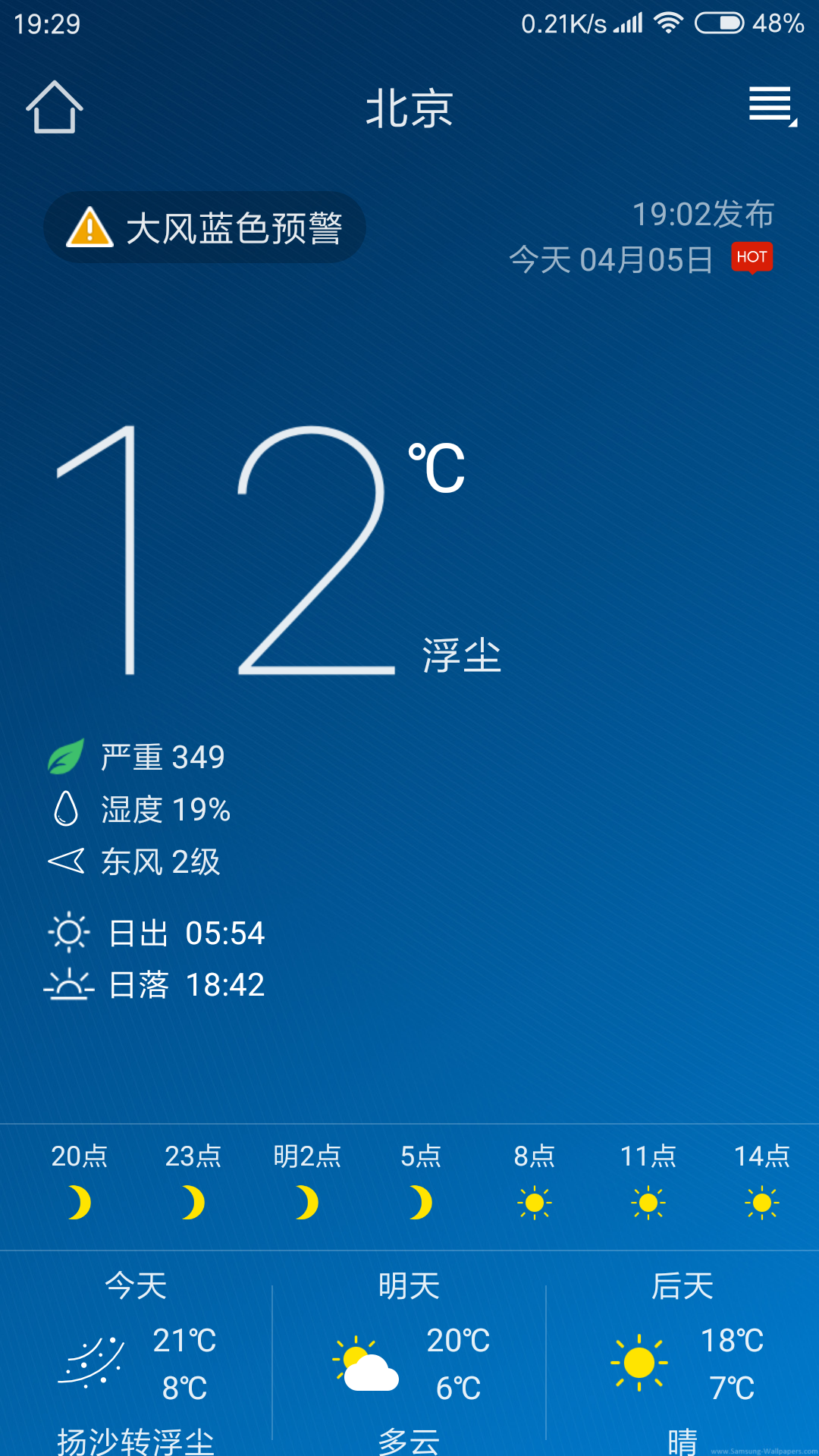 天气预报哪个软件最好最精准 天气预报哪个软件好用