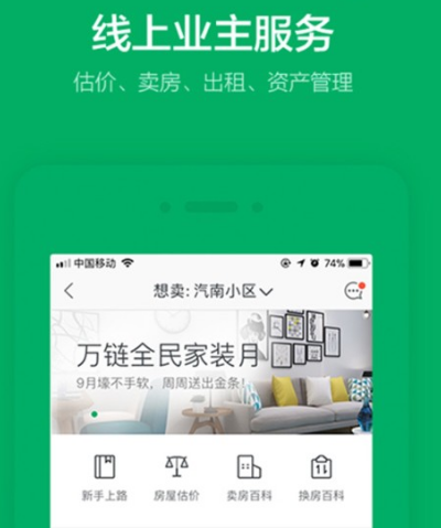 月租酒店式公寓app有哪些 高人气月租酒店式公寓软件大全