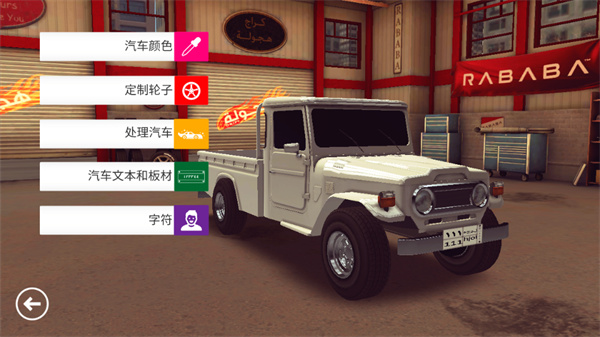 阿拉伯漂移破解版截图3