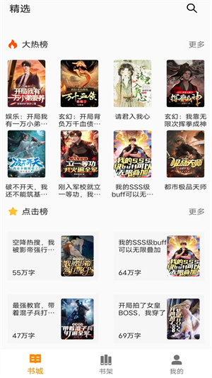 书村小说图2