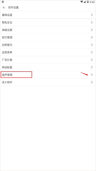 荟萃浏览器清爽版图3