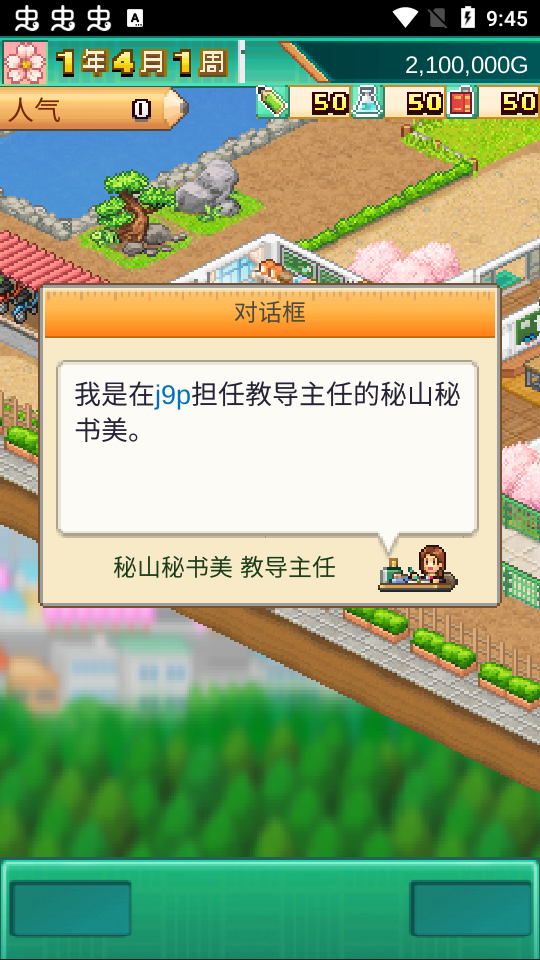 口袋学院物语3官方原版图3