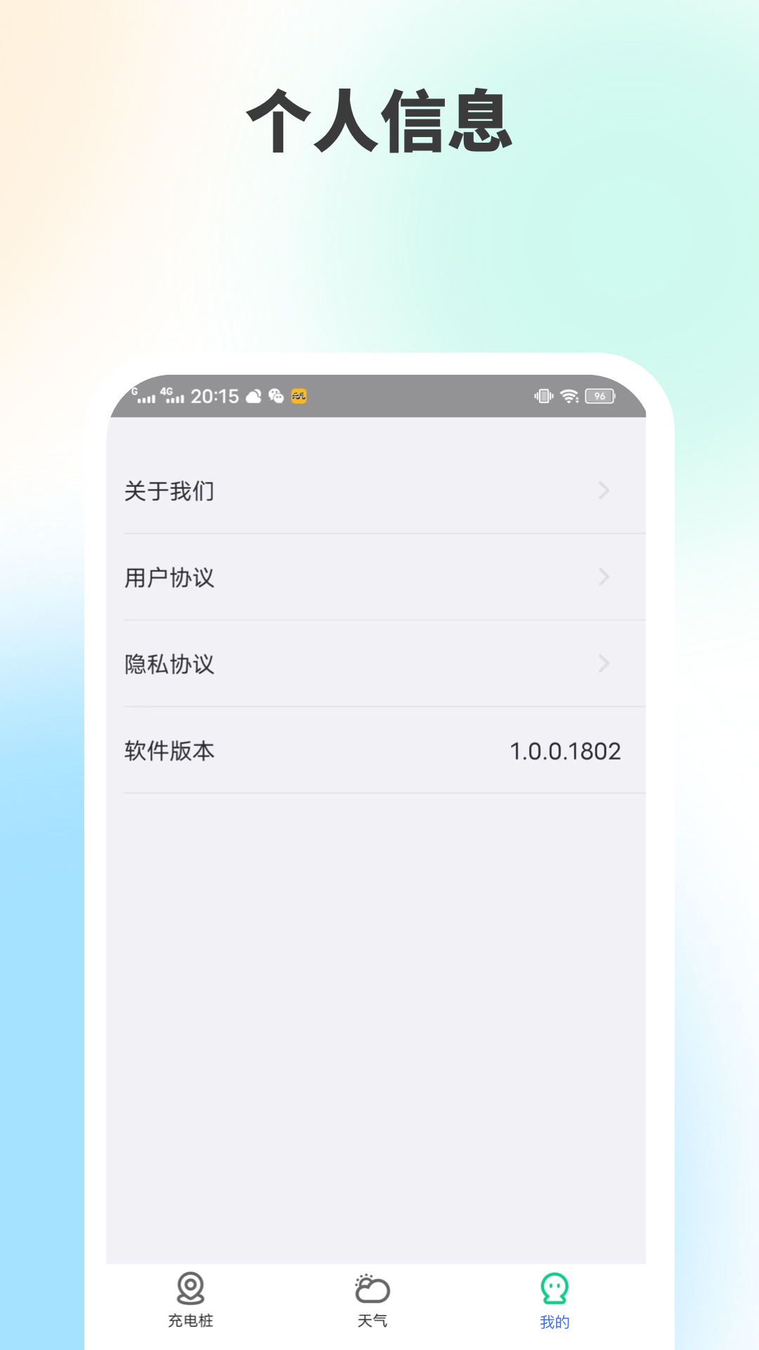 数据监控助手图7