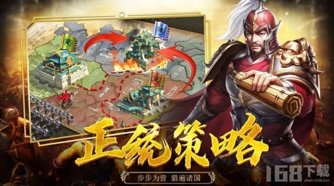 霸王三国之名将录图2