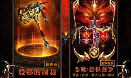 伏魔盛典图1