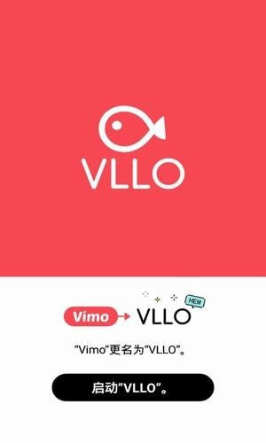 vllo视频剪辑图2