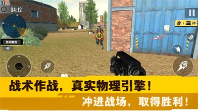 荒野突击行动图2