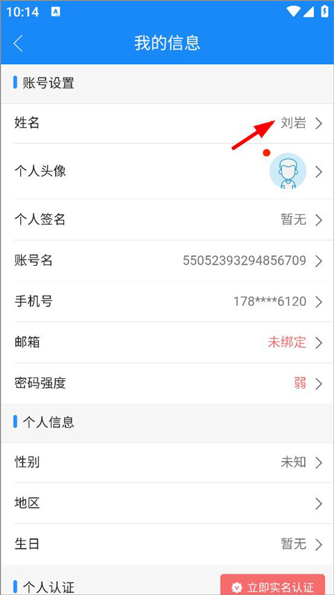 计支宝app