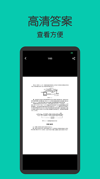 作业答案大全集图3