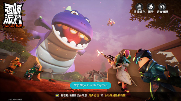 香肠派对测试服香肠派对先行服图3