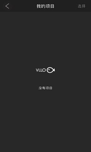 vllo视频剪辑图1