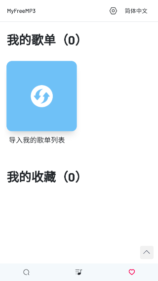 myfreemp3音乐