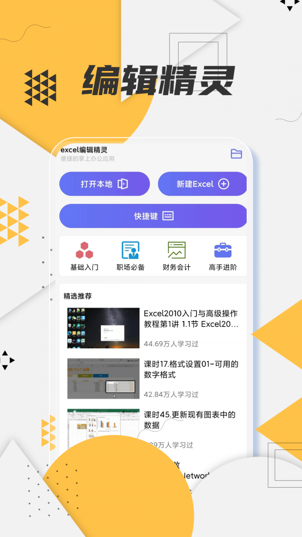 excel表格制作截图3