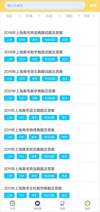 寒假作业答案大全2024版图1