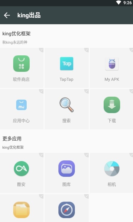 king优化框架图3