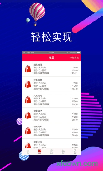 拉拉宝app截图2