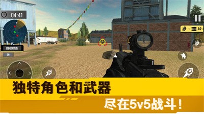 荒野突击行动图3