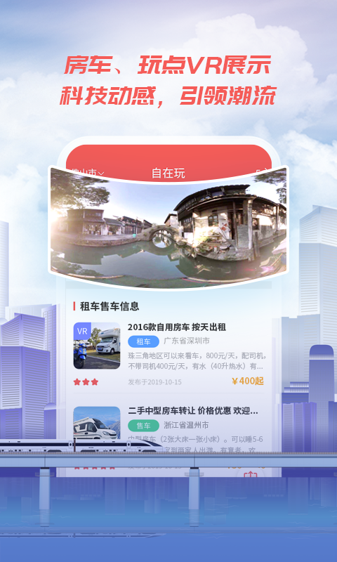 自在玩图3