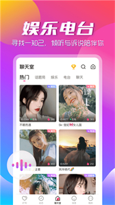 咚咚音缘app截图1