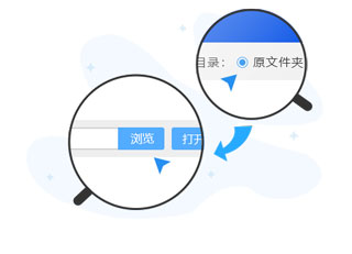 迅捷PDF转换器截图2