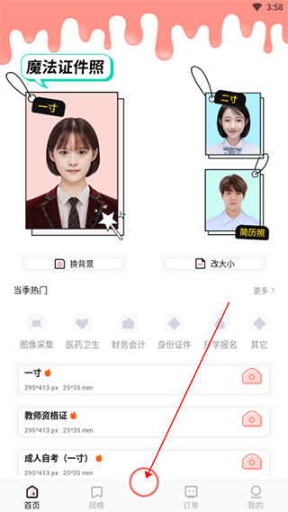魔法证件照图3