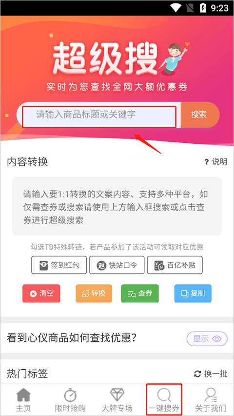 悬赏猫app官网版第3张截图