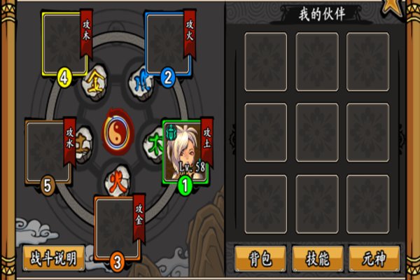 逍遥蜀山1.0.1图1