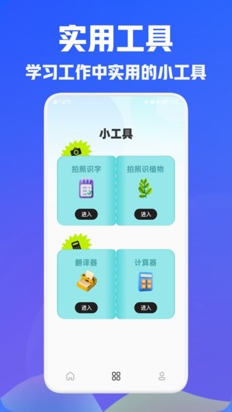 写作文神器ai版app截图6