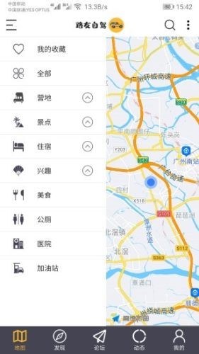路友旅游图3