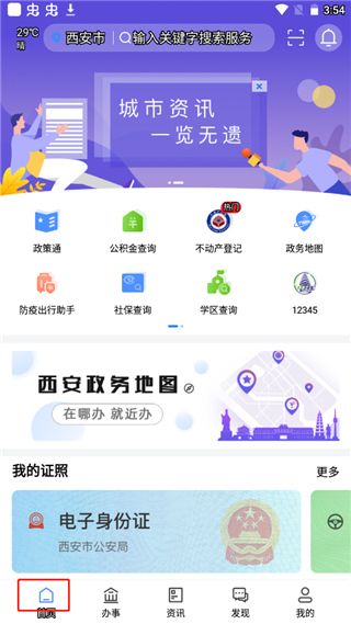 i西安图3