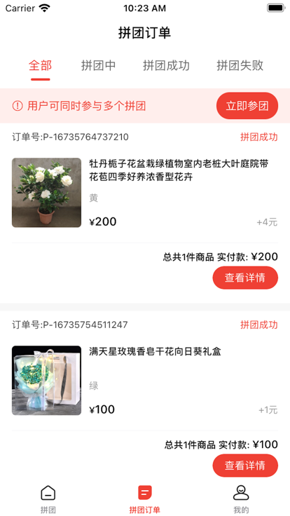 运气团图2