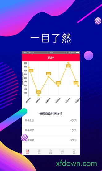 拉拉宝app截图3