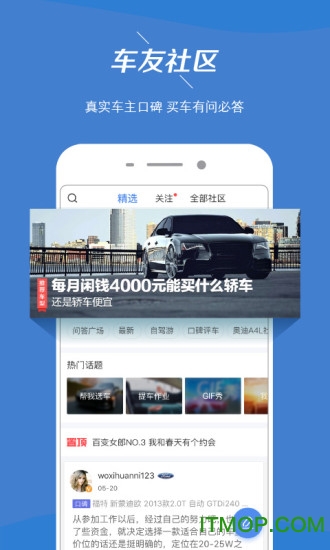 易车网汽车报价图2