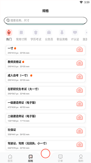 魔法证件照图2