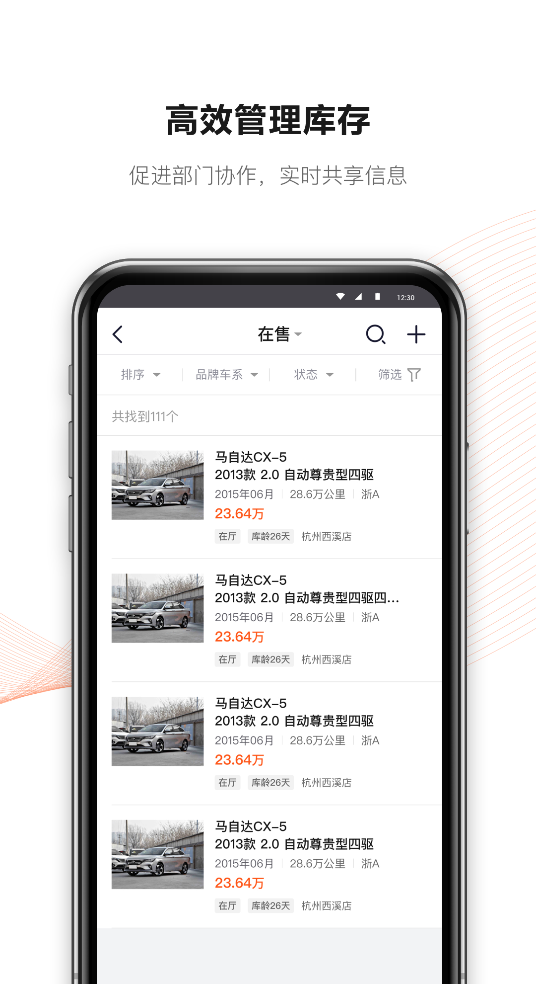 新大风车二手车app