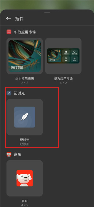 记时光图3