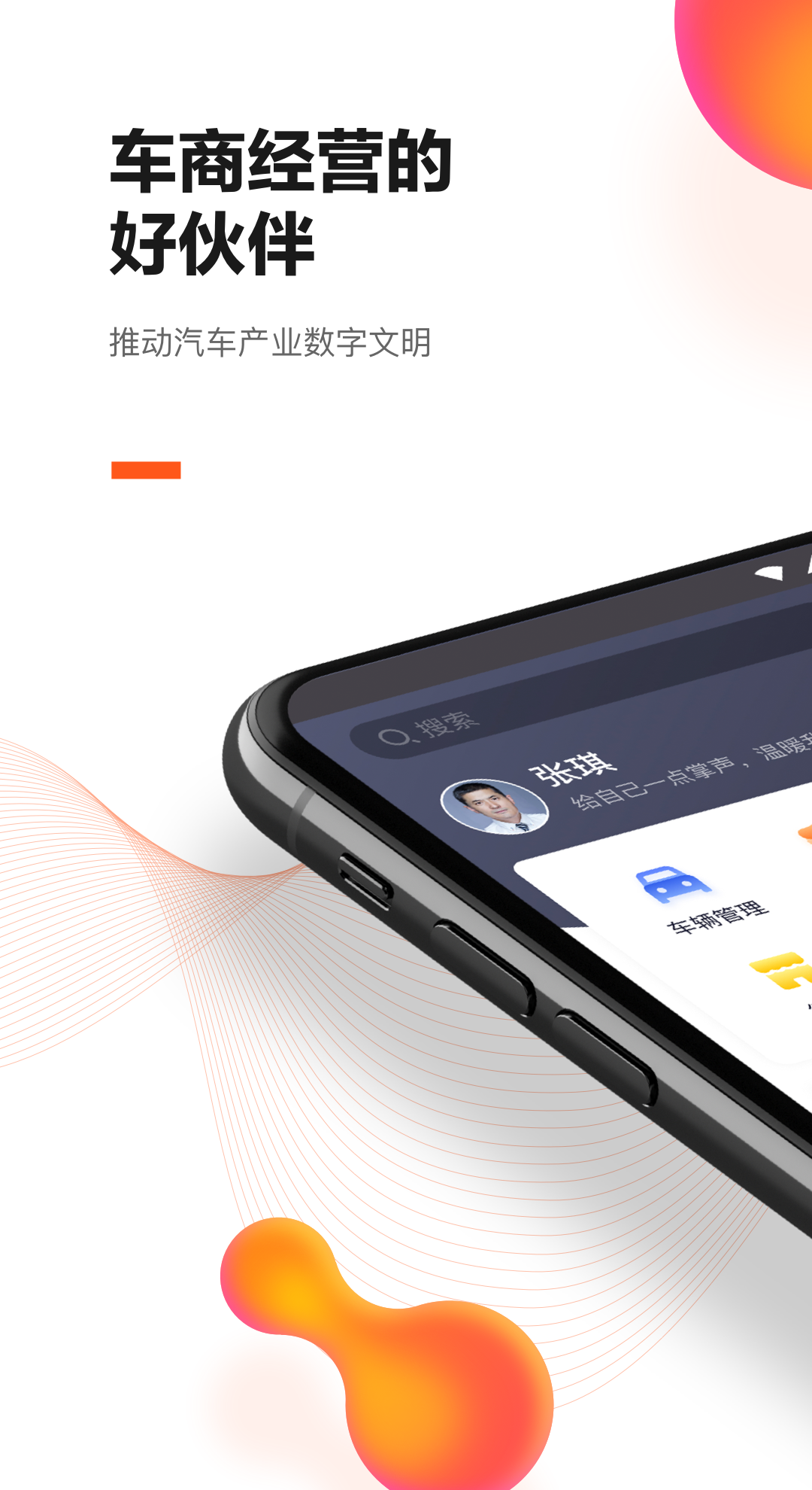 新大风车二手车app截图3