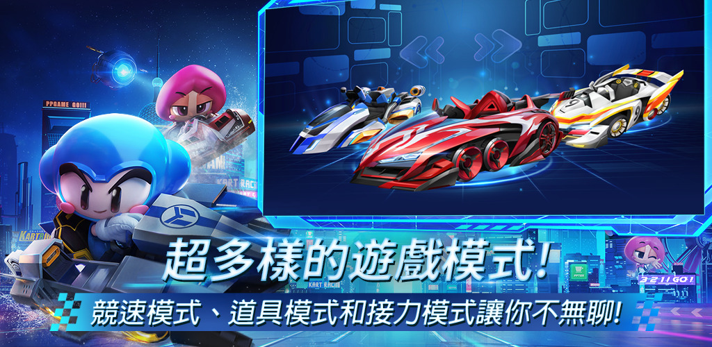 跑跑卡丁车Rush+国际版