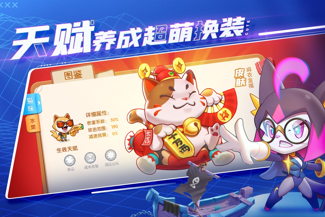 萌猫保卫战公测版图4