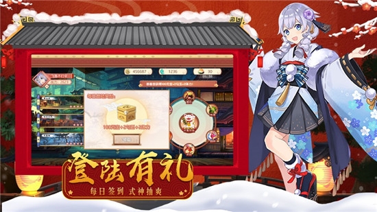 京都镇魔传手游官方版图2