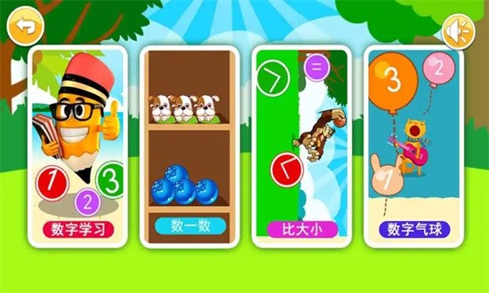 宝宝学数字数学启蒙app图2