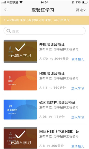 渤钻教培图3