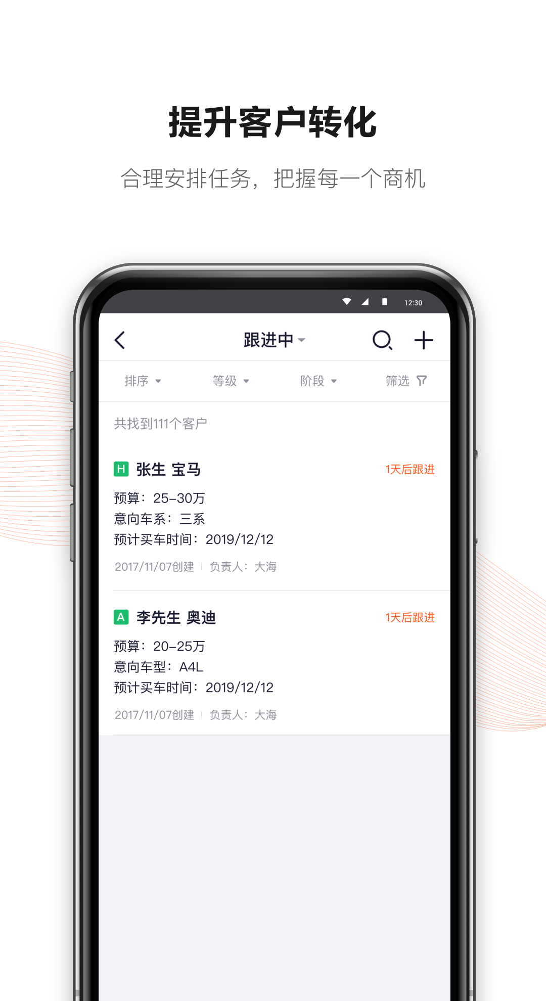 新大风车二手车app截图2