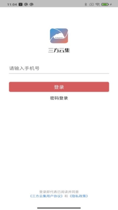 三方云集app官方版图1