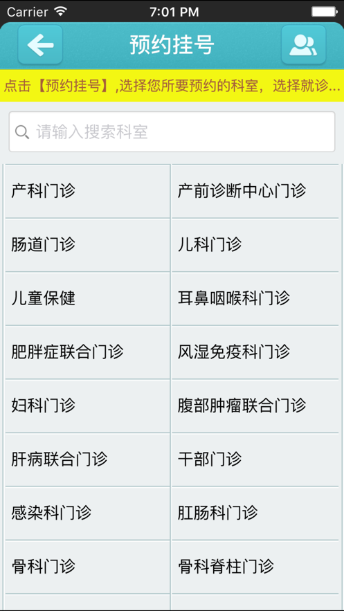 掌上苏北大众版图3