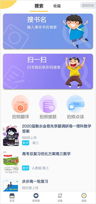 寒假作业答案大全2024版截图2