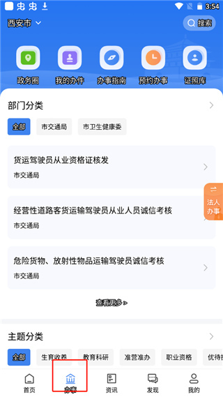i西安图2