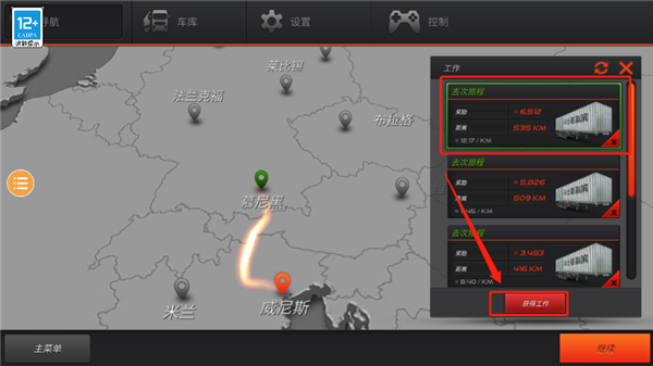 欧洲卡车模拟21.6.3俄罗斯中文地图图4