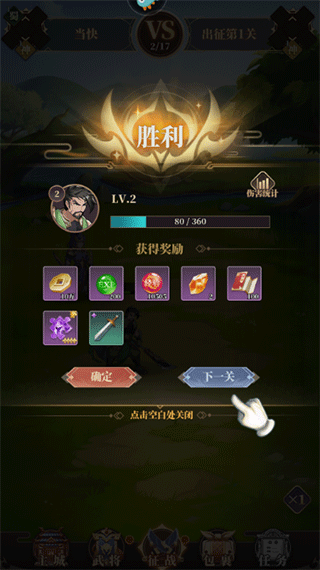 醉计三国官网版图1